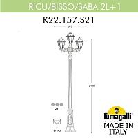 Светильник уличный FUMAGALLI RICU BISSO/SABA 2+1 E22.157.S21.VXF1R
