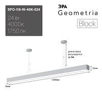 Подвесной светильник Эра Geometria SPO-116-W-40K-024 Б0058866