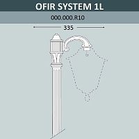 Консоль для паркового фонаря FUMAGALLI OFIR SYS 1L  000.000.R10.A0