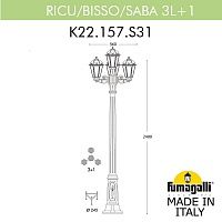 Светильник уличный FUMAGALLI RICU BISSO/SABA 3+1 K22.157.S31.VYF1R