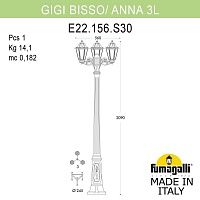 Светильник уличный FUMAGALLI GIGI BISSO/ANNA 3L E22.156.S30.VXF1R