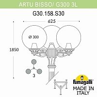 Садово-парковый фонарь FUMAGALLI ARTU BISSO/G300 3L G30.158.S30.WXF1R