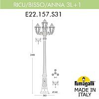 Светильник уличный FUMAGALLI RICU BISSO/ANNA 3+1 E22.157.S31.VXF1R