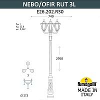 Парковый фонарь FUMAGALLI NEBO OFIR/RUT 3L E26.202.R30.VYF1R