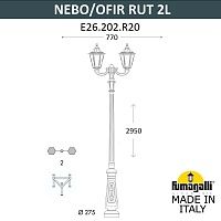Парковый фонарь FUMAGALLI NEBO OFIR/RUT 2L E26.202.R20.BXF1R