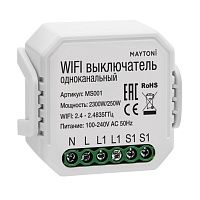 Wi-Fi Модуль Maytoni Technical Smart home MS001
