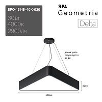 Подвесной светильник Эра Geometria SPO-151-B-40K-030 Б0058867