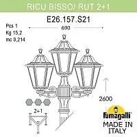 Светильник уличный FUMAGALLI RICU BISSO/RUT 2+1 E26.157.S21.WXF1R